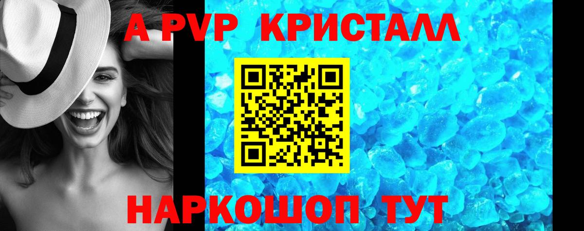 А ПВП крисы CK  Alpha-PVP Соль  Большой Камень  Вход с VPN 
