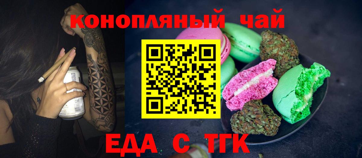 Canna-Cookies марихуана  Вход с VPN  Большой Камень 
