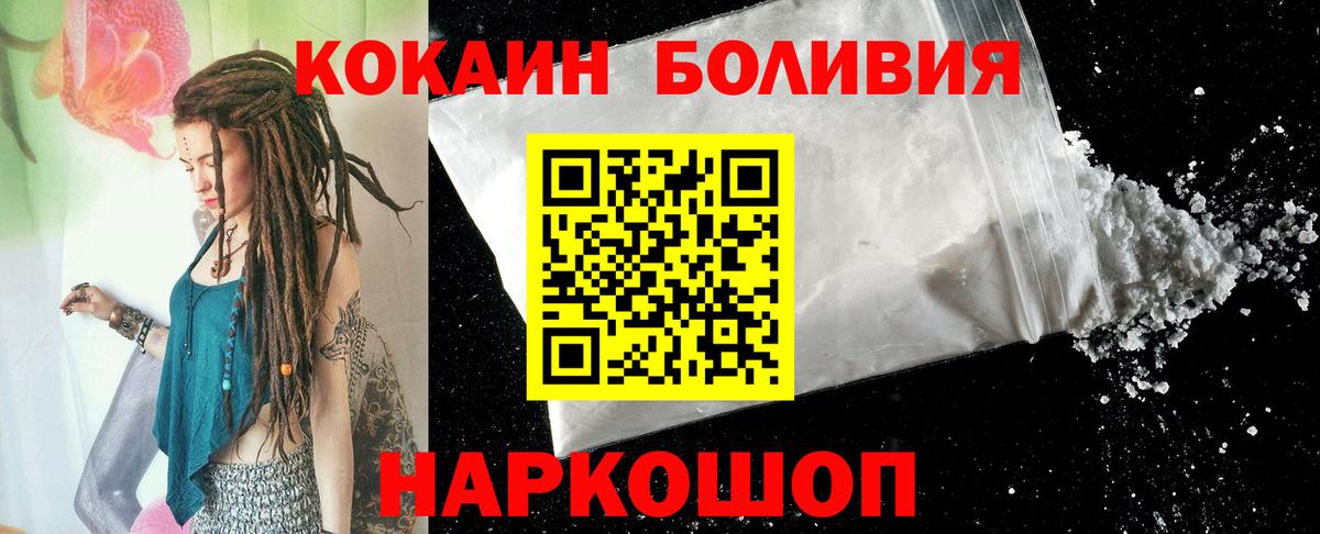 Кокаин 97%  КОКАИН Fish Scale  Большой Камень  Вход с VPN 
