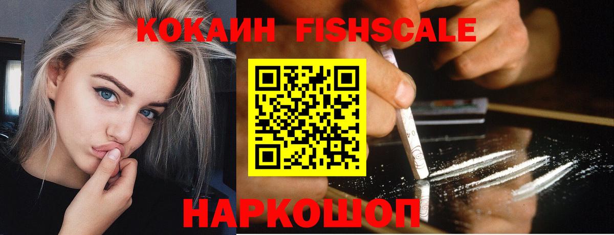 Cocaine VHQ Большой Камень