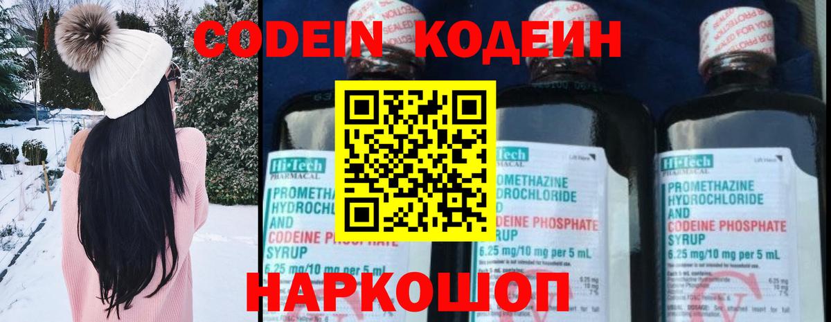 Меф мяу мяу Большой Камень