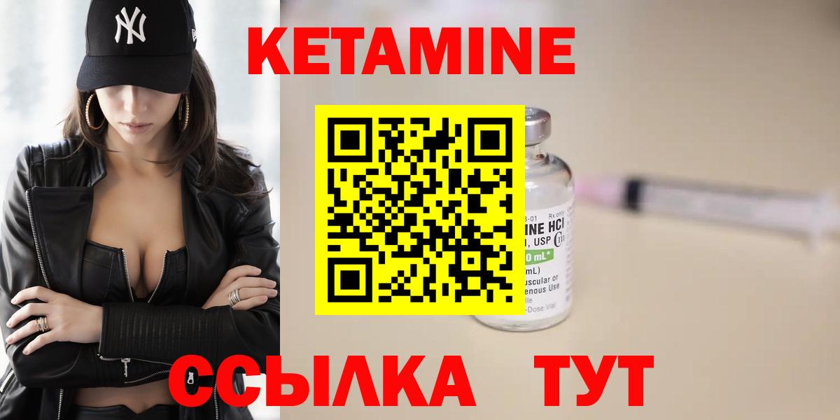 Большой Камень  КЕТАМИН VHQ  КЕТАМИН ketamine  Вход с VPN 