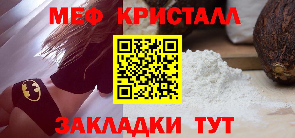 Большой Камень  МЕФ кристаллы  МЯУ-МЯУ мяу мяу  Мефедрон  Вход с VPN 