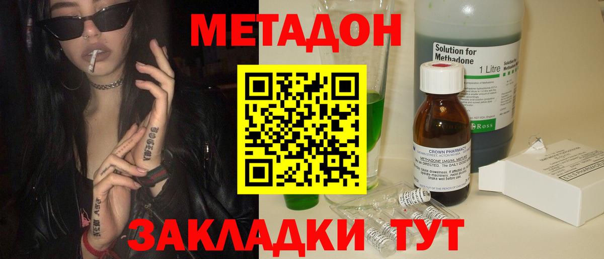 МЕТАДОН VHQ  Вход с VPN  ссылка на мегу как войти  Большой Камень 
