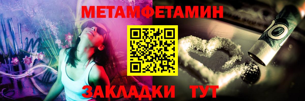 Большой Камень  МЕТАМФЕТАМИН мет  Вход с VPN  МЕТАМФЕТАМИН мет 