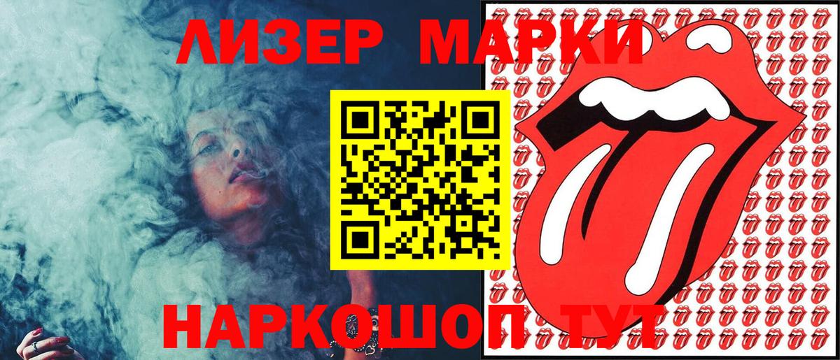 Марки N-bome 1,8мг Большой Камень