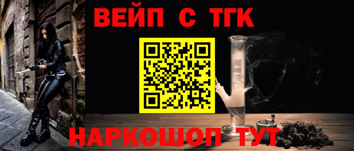 Дистиллят ТГК концентрат  Дистиллят ТГК Wax  Вход с VPN  Большой Камень 
