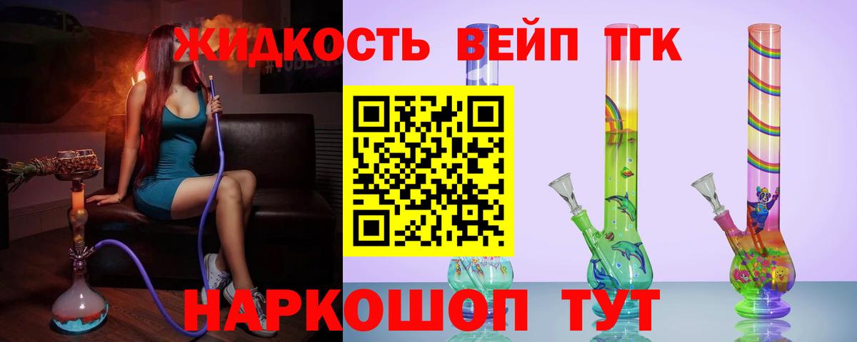 ТГК гашишное масло Большой Камень